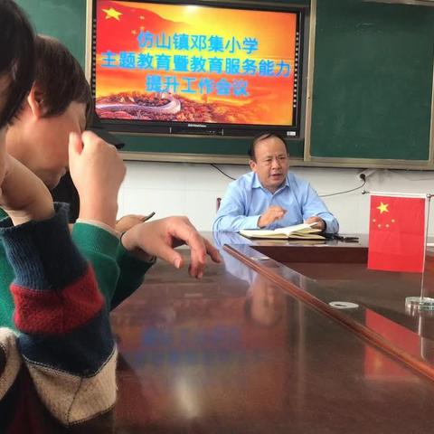 家校携手共育，护航学生安全——仿山镇邓集小学期末家长会