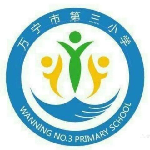 2023至2024学年度第二学期万宁市第三小学第一次教学常规检查