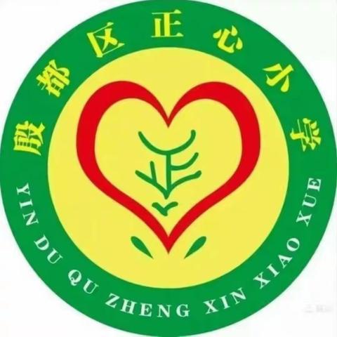 享语文盛宴，观花开课堂——殷都区正心小学五年级语文公开课活动