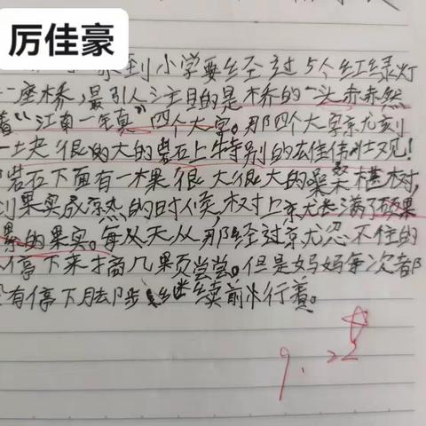 昨天家庭作业布置了写一写自己的上学路、放学路，孩子们留心观察，写下了许多令人惊喜的句子……