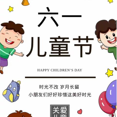 童心向党 筑梦未来---伦掌镇众乐中心小学开展六一儿童节活动