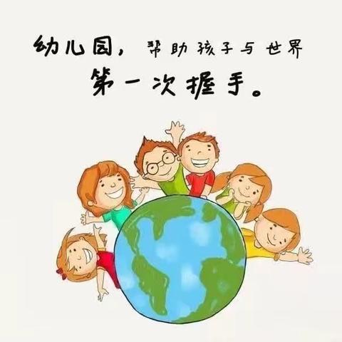 “以爱相约，伴你而来”涧河幼儿园小一班家长半日观摩活动总结