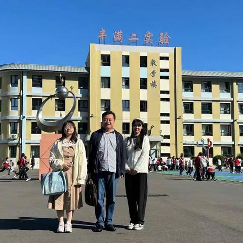 “趣”径通“优” 笑里藏“道”—差点教育研究小组赴丰满二实验小学观摩学习