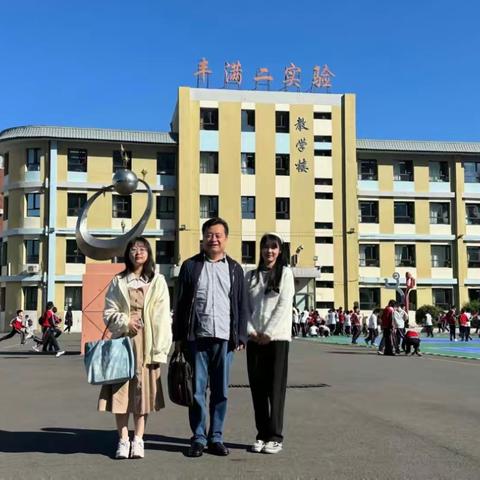 “趣”径通“优” 笑里藏“道”—差点教育研究小组赴丰满二实验小学观摩学习