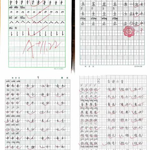 精耕细“作” “业”精于勤                     ——孙楼中心小学作业展评