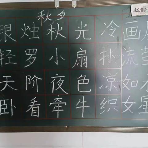 五年级组教师第十四周练字作品展示