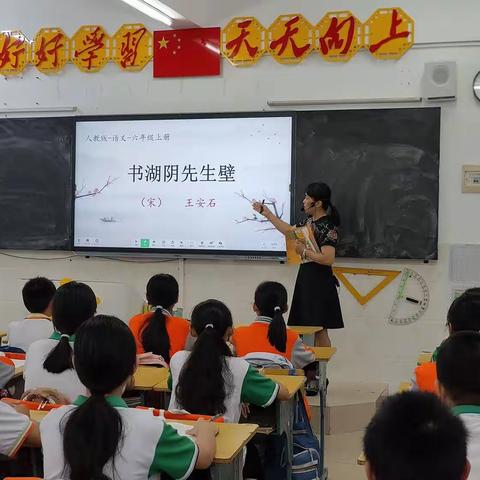 品味古诗韵味，共赏古诗教学—古诗教学走进六年级课堂