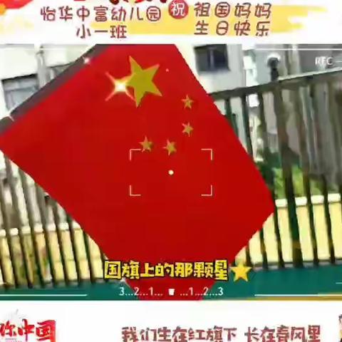 “中秋”遇“国庆”，同庆中国节