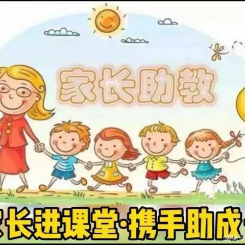 巴中师范附属实验小学（江北校区）三年级15班“家长课堂-昆虫记”开课啦~