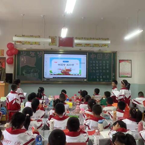 白银区第三小学，一年级（八）班“中国梦🇨🇳少年梦”主题班会