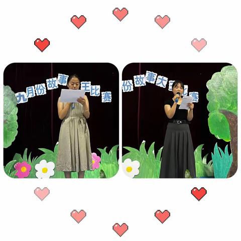 爱乐顺城幼儿园九月份故事大王比赛