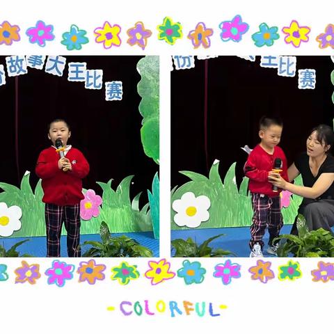 爱乐顺城幼儿园九月份故事大王比赛