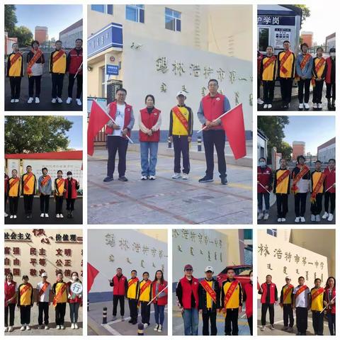 家校共育，安全先行——锡林浩特市第一中学初一（3）班家长志愿服务队爱心护学岗