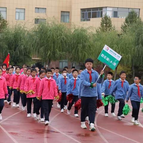 生命在跳跃 青春正飞扬--记康巴什第一小学四（4）班秋季运动会精彩瞬间