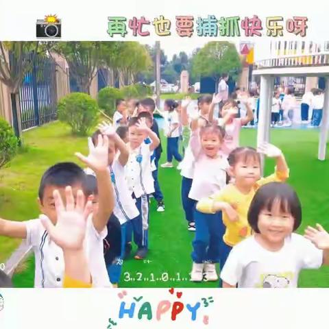 华清山水一城幼儿园海豚五班九月月总结🌟🌟🌟