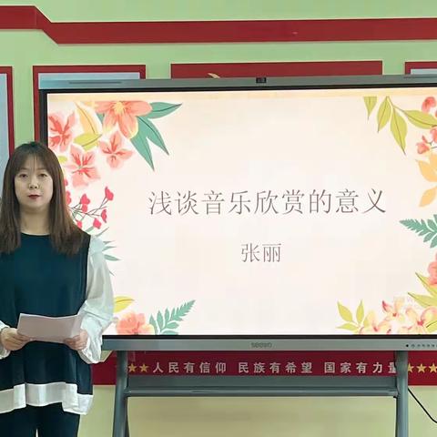 【黎明集团化办学】奏响“欣”旋律 共情“赏”乐章–黎明教育集团音乐学科联片教研活动