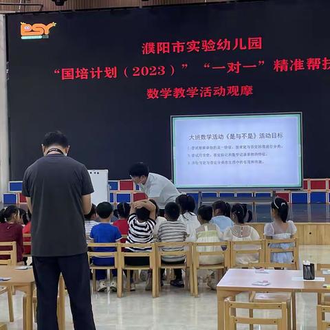 濮阳市实验幼儿园“国培计划（2023）”出彩项目参训感悟