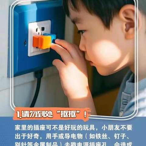 金地物业温馨提醒：五一小长假，安全不放假！
