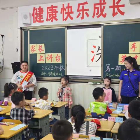 家长上讲台 携手育英才-巴中师范附属实验小学一年级(12)班家长课