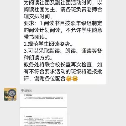 【强镇筑基活动】读书润心灵，阅读伴成长——鲁城镇中心小学阅读社团活动记录