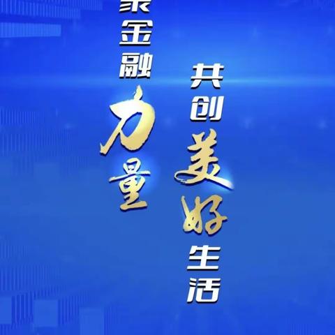 中国人寿福海县支公司开展“送消保知识进社区”宣传活动