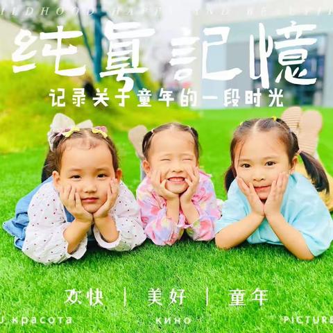 梅溪悦章幼儿园——小一班美篇