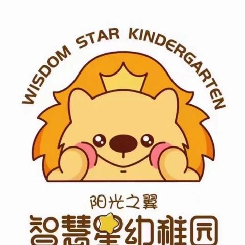 🦁智慧星✨幼稚园·新世界园·中一班活动反馈🦁