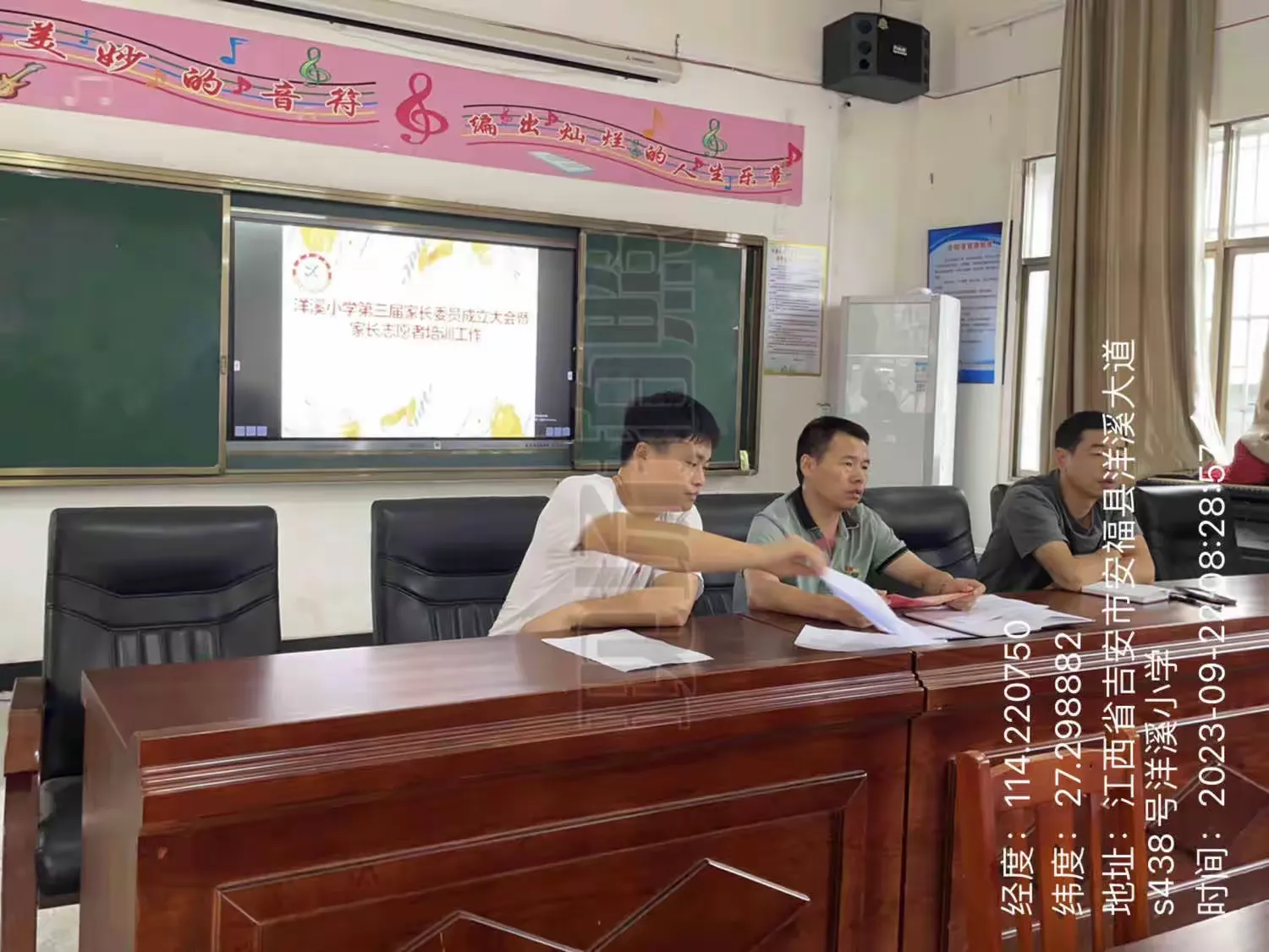 简篇-洋溪小学第三届家长委员会成立暨家长志愿者培训工作