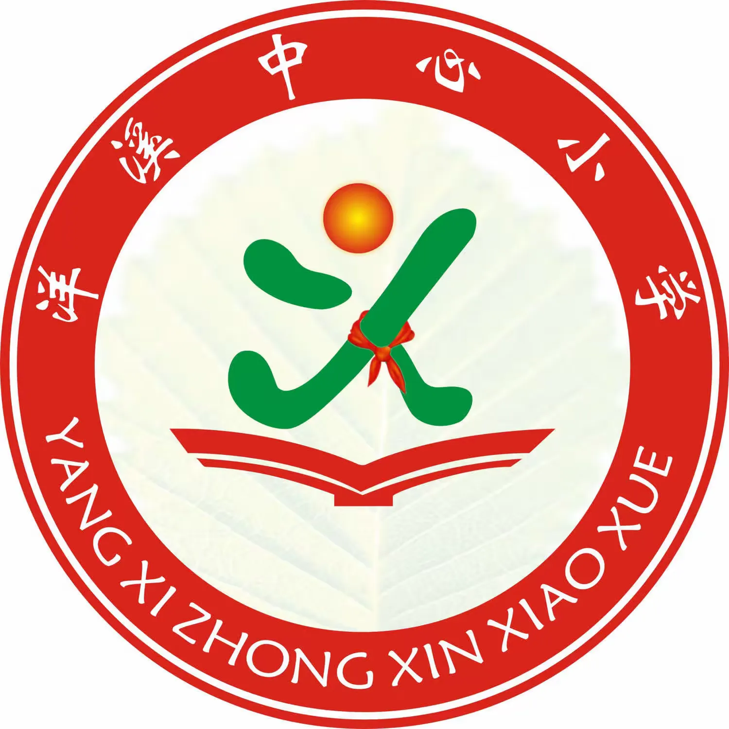 简篇-洋溪小学第三届家长委员会成立暨家长志愿者培训工作