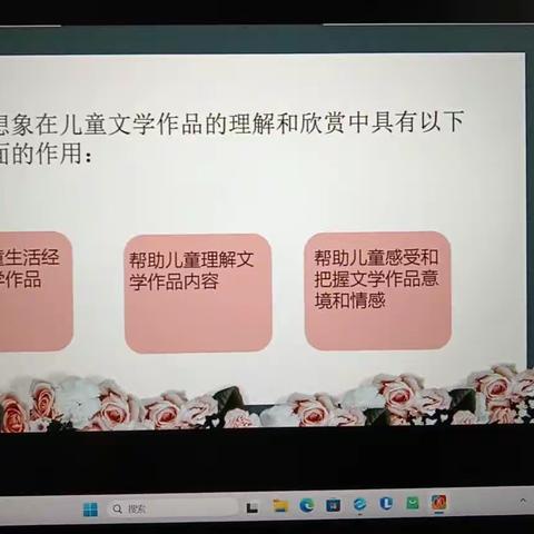 聚力同研共成长——《学前儿童文学想象学习的核心经验》