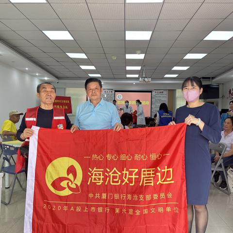 厦门银行新阳支行开展“整治拒收人民币，维护法定货币地位”宣传活动