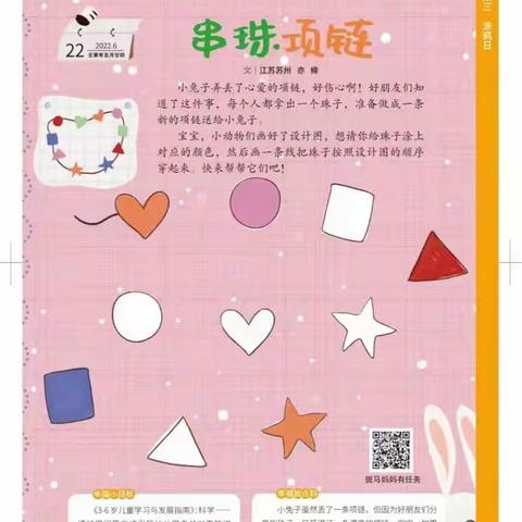 长葛市市直幼儿园中班级段6月22日周三涂鸦日线上“日常陪伴”教育活动