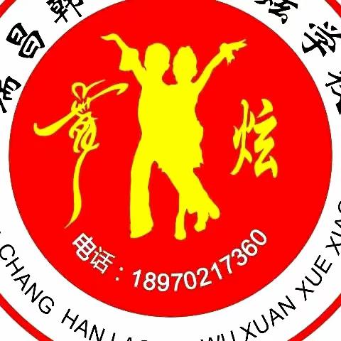 2023年中国·江西体育舞蹈公开赛——瑞昌市舞炫艺术