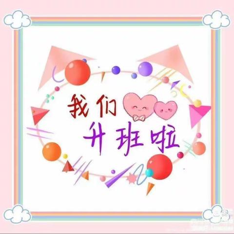 happr teachers"day精彩回顾彩虹幼儿园苗苗二班开学两周