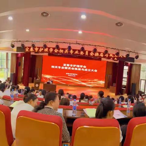 宜春市护理学会第四届专业委员会换届大会取得圆满成功！