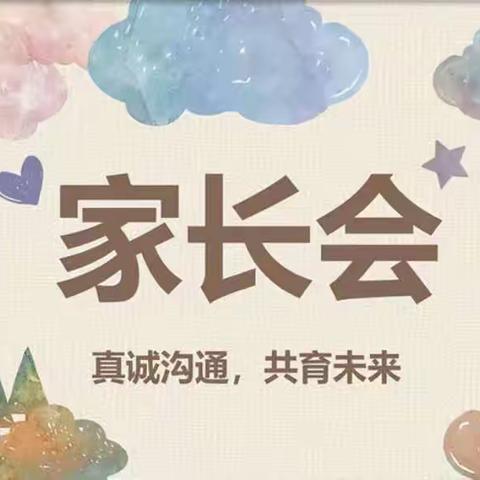 曲阜市吴村镇小学“家庭教育专家报告会”暨“期中家长会”如期举行