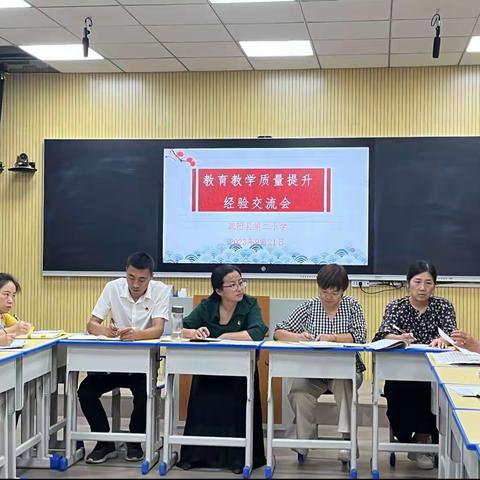 疏附县第二小学召开教育教学质量提升经验交流会