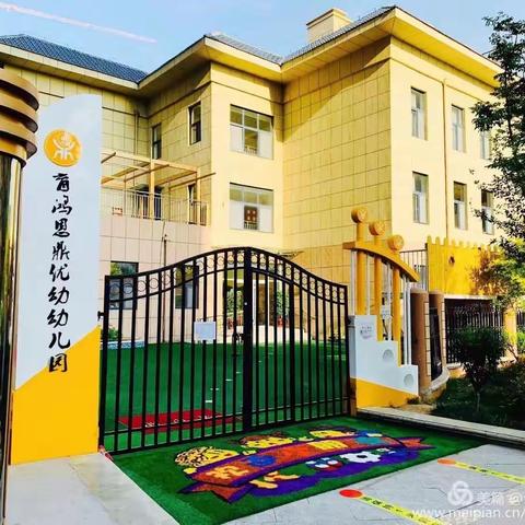 育鸿恩鼎优幼幼儿园夏季传染病预防温馨提示