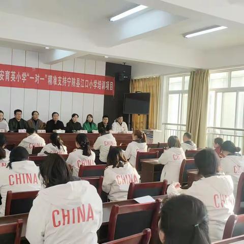 西安市育英小学“一对一”精准支持宁陕县江口小学送培活动火热进行中