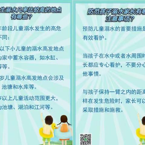 河南大学幼儿园大四班暑期安全，致家长的一封信