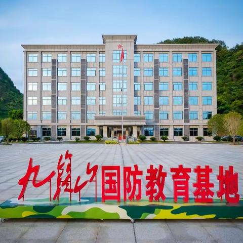 国防教育基地研学活动 实验小学四年级7班