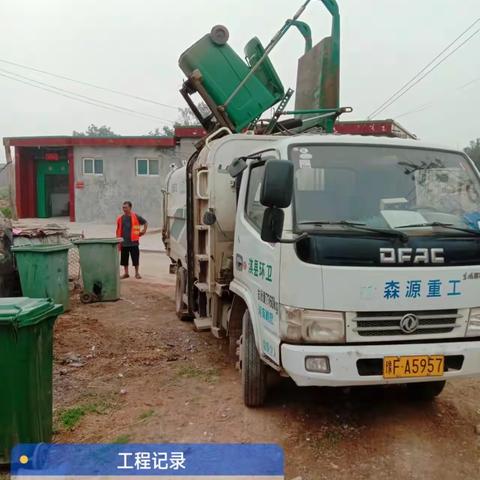 淇县供销社农村环卫工作日报