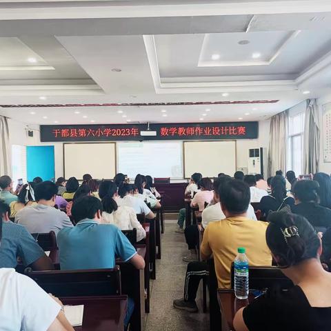 作业巧设计  竞赛促成长-----于都县第六小学数学教师作业设计比赛