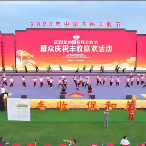 安徽省分行参加2023中国农民丰收节，展示裕农通及建行生活平台
