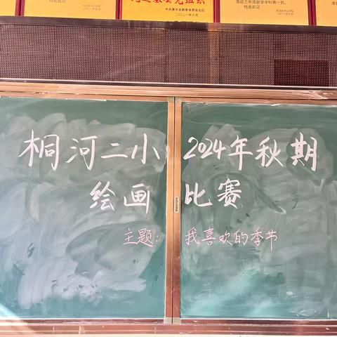 “珍爱生命，预防溺水”——桐河镇第二中心小学绘画比赛