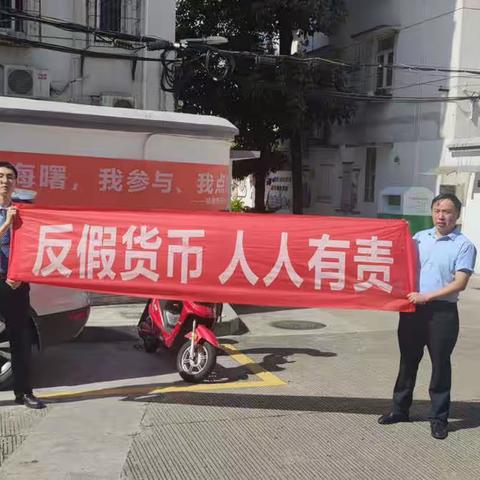 临商银行宁波分行开展“打击假币刺客 平安护航亚运”反假宣传活动