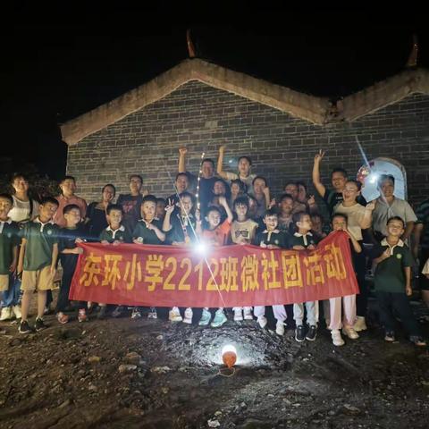 东环小学2212班 微社团活动