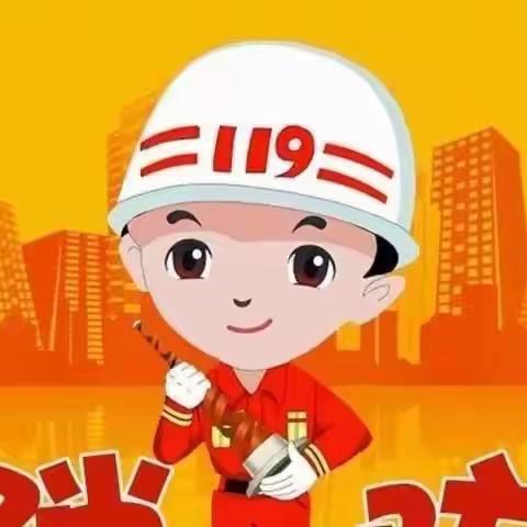 启明星幼儿园—2023年消防安全演练