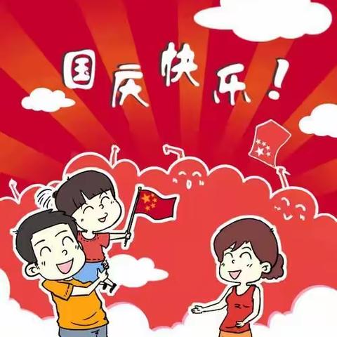 “中秋情意浓 赓续爱国情” 太白县黄凤山小学“欢度中秋喜迎国庆”活动方案
