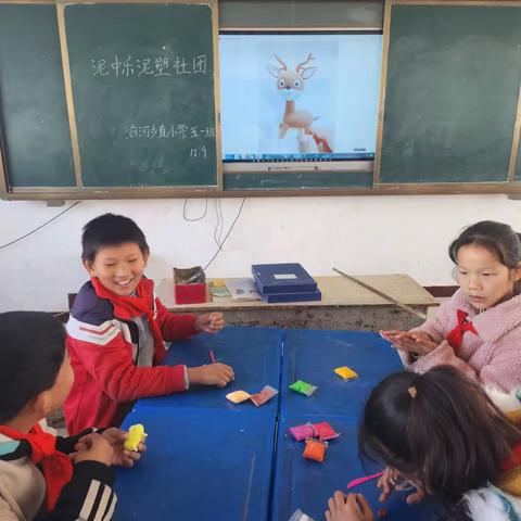 骄傲梅花鹿，我用小手造---淅川县第二小学教育集团滔河校区泥塑社团活动